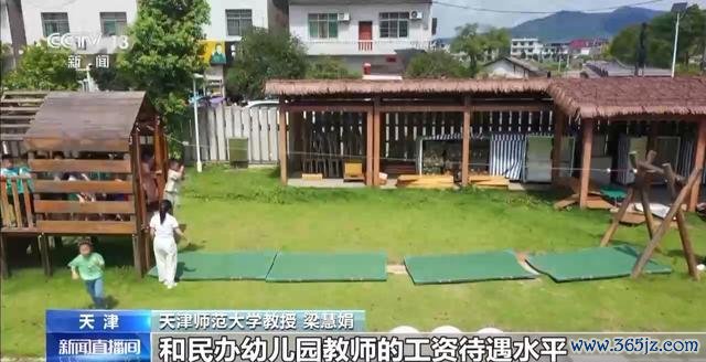 幼儿园公益普惠是否意味着免费 政府插足为主家长合理分管