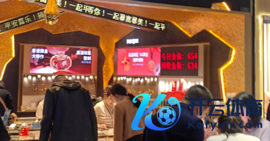 （黄金回收价钱与售价之间差价越来越大吴家明/摄）