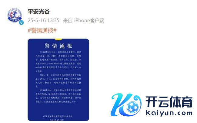 警方通报爬山须眉失联后归天 警情确定公布